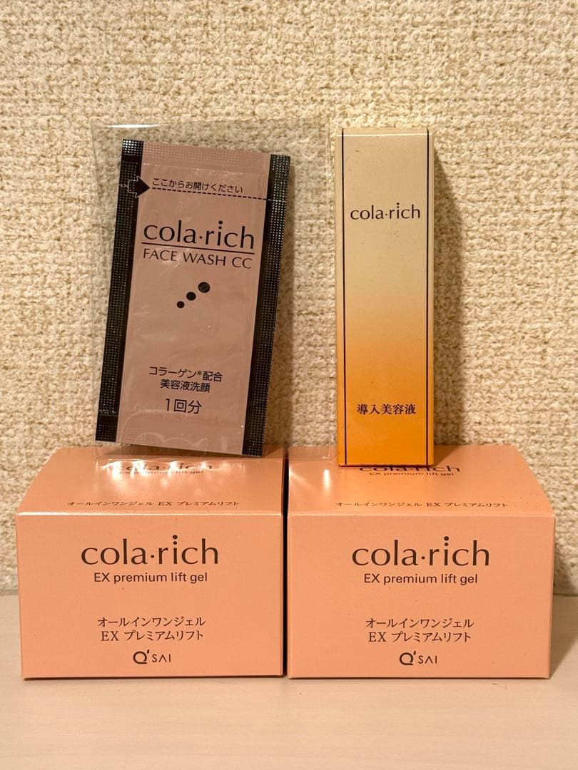 【新品未開封】コラリッチEX プレミアムリフトジェル 55g ×2個 オマケ付き