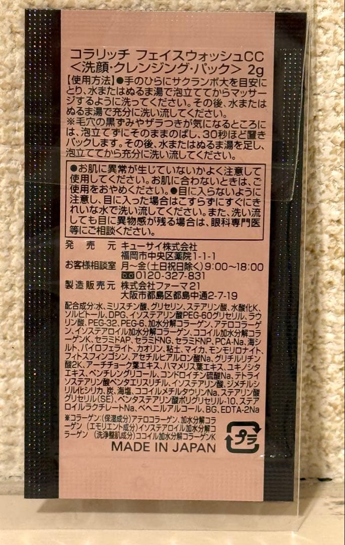 【新品未開封】コラリッチEX プレミアムリフトジェル 55g ×2個 オマケ付き