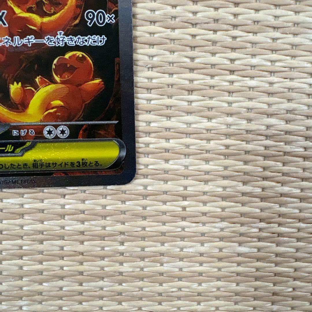 メガリザードンX ex SAR+MA