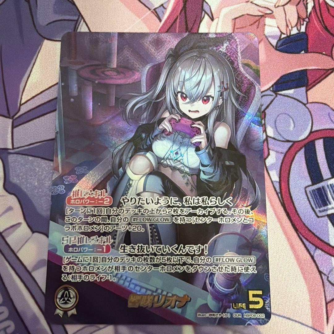 【24時間以内配送】ホロライブカードゲーム　響咲リオナ　OUR　ホロカ