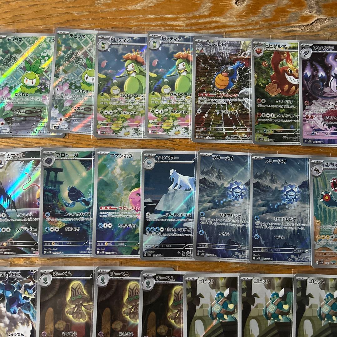 ブラックボルト、ホワイトフレア　ARのみ100枚　ポケモンカード