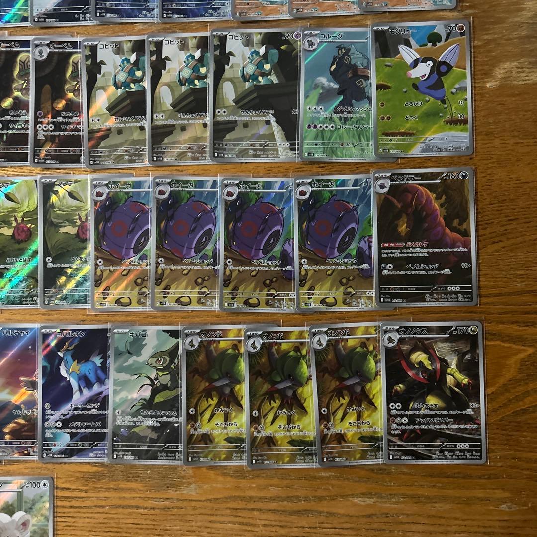 ブラックボルト、ホワイトフレア　ARのみ100枚　ポケモンカード