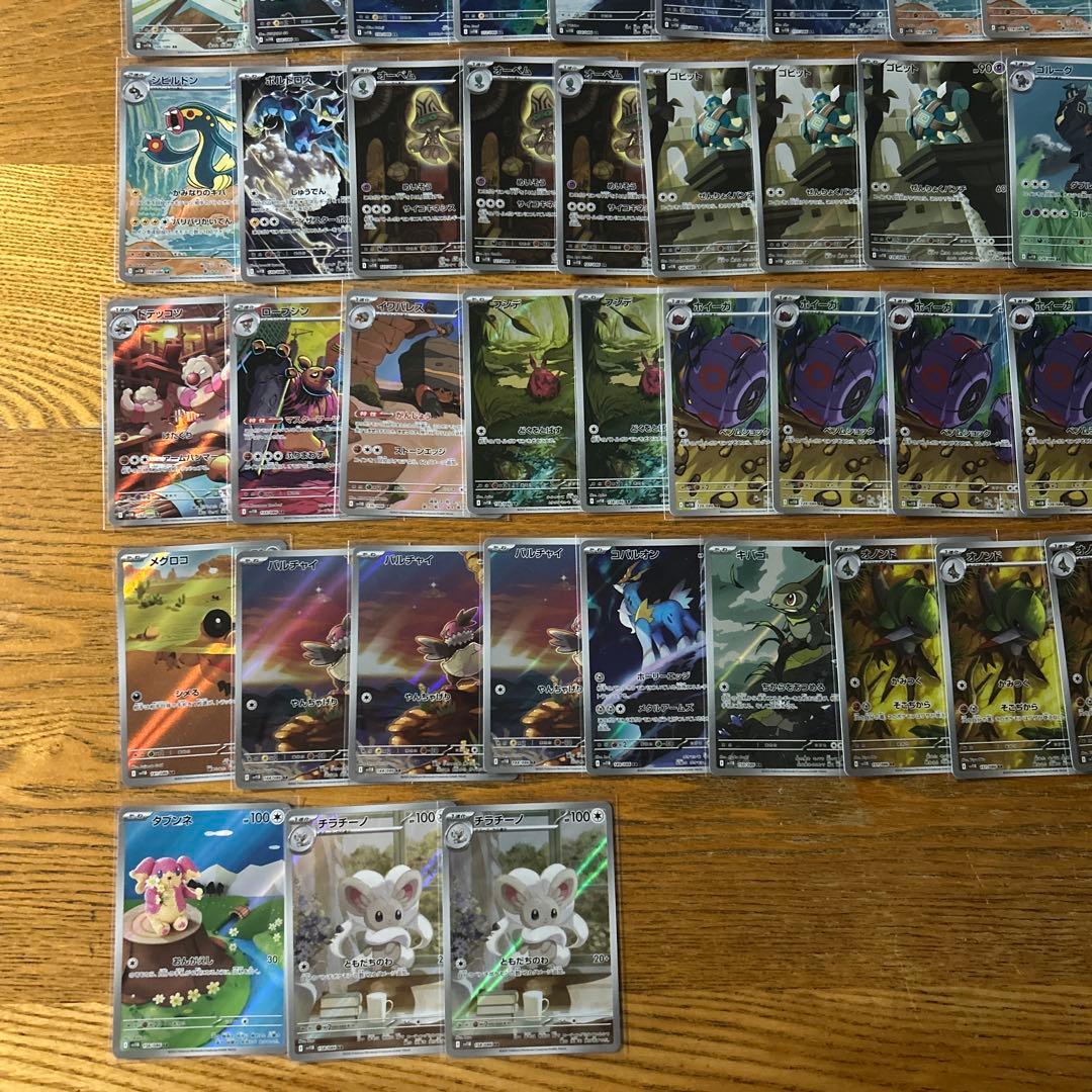 ブラックボルト、ホワイトフレア　ARのみ100枚　ポケモンカード