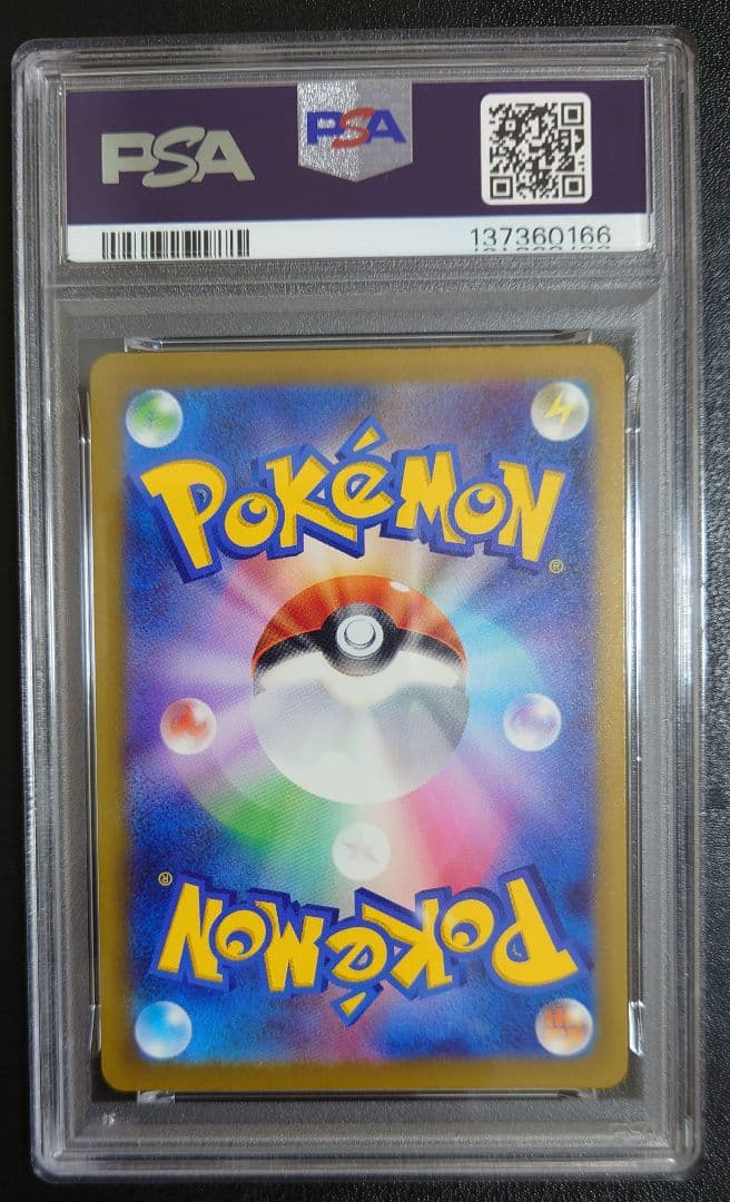 【PSA10】ピカチュウs 236 sv4a