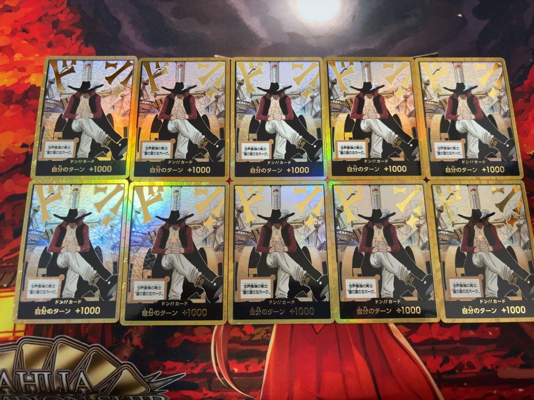 ドンカード ミホーク 10枚