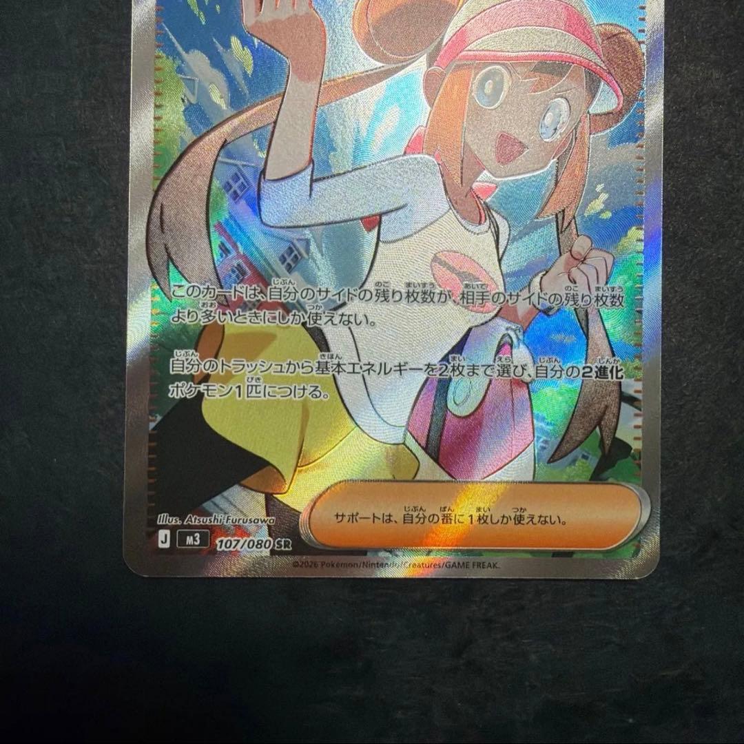 メイのはげましSAR・SR 2枚セット　ポケモンカード　ムニキスゼロ