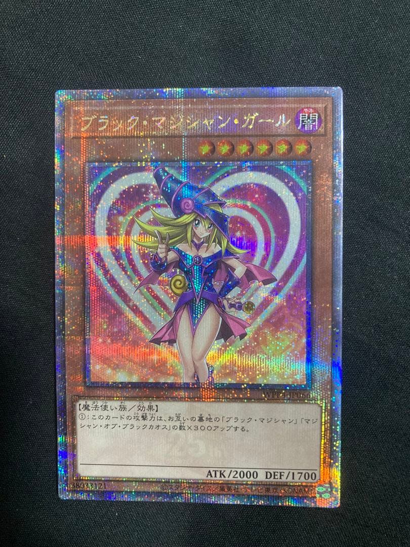 ブラックマジシャンガール　25thシークレット