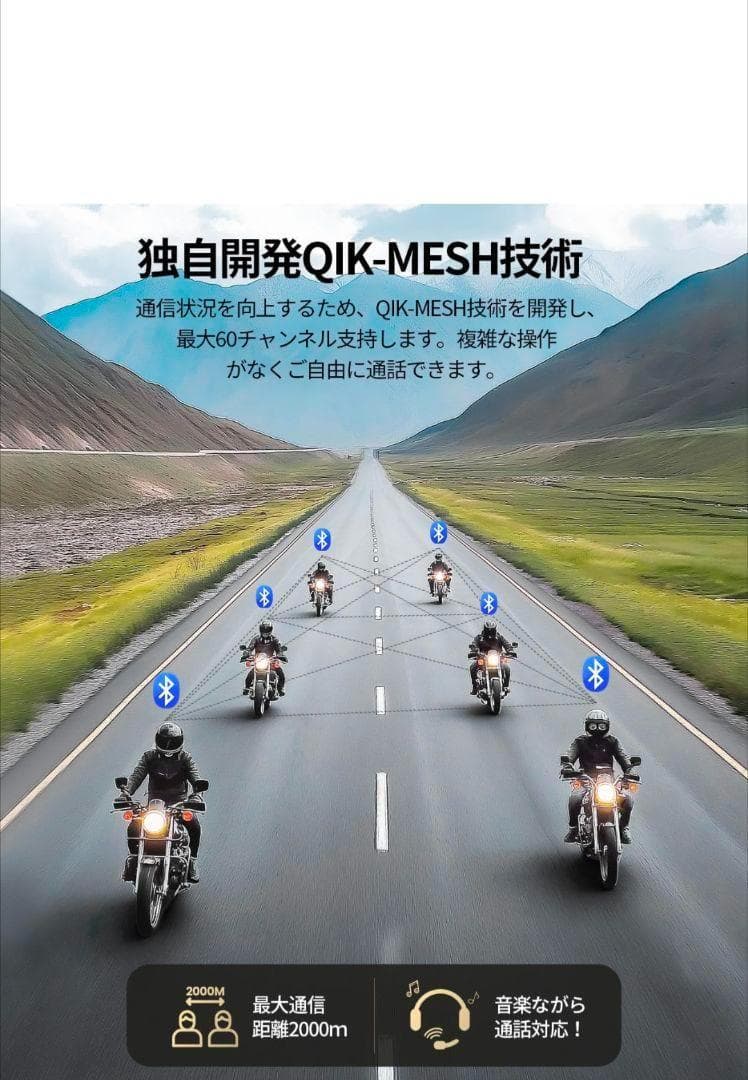 【R1386-420-63】【JESIMAIK】2台　バイクインカム X6S