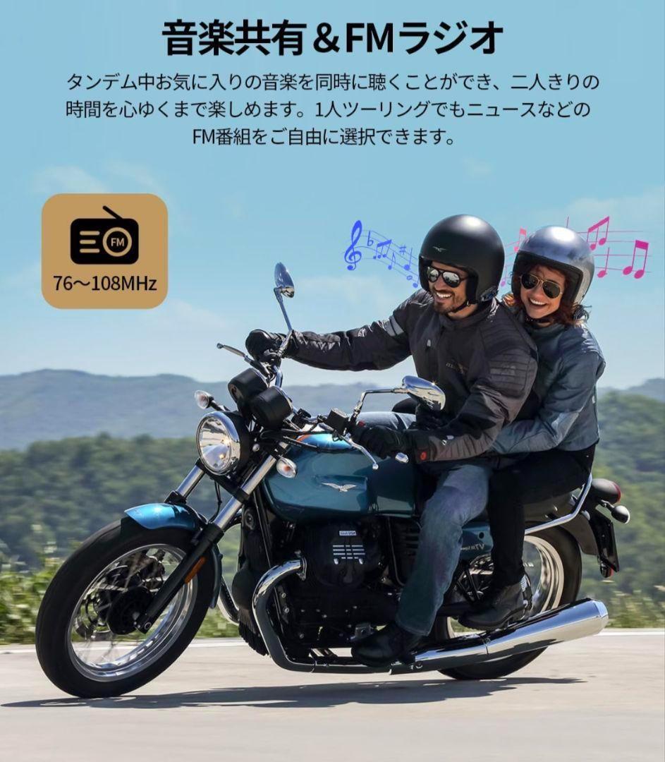 【R1386-420-63】【JESIMAIK】2台　バイクインカム X6S