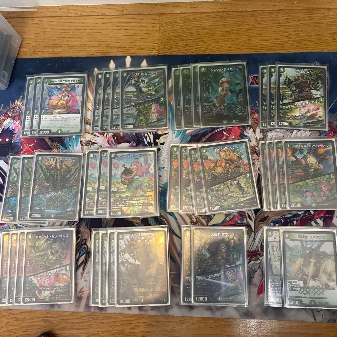 緑単キャベッジ　グランセクト　デッキ