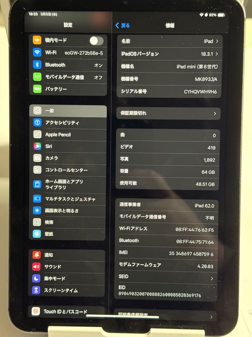 iPad mini 第6世代 64GB Wi-Fi+Cellularモデル