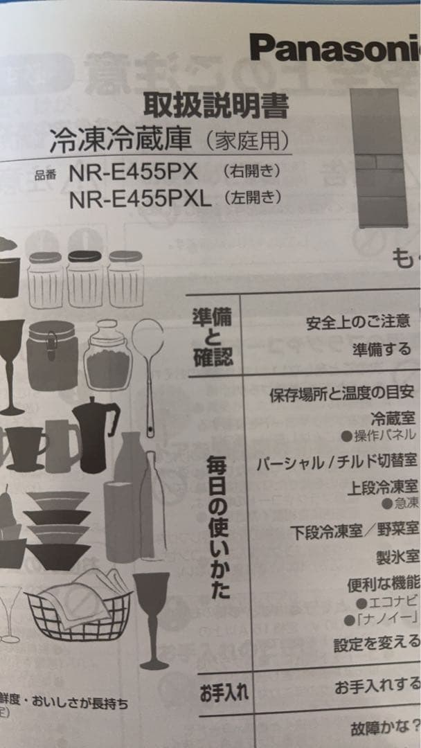Panasonic NR-E455PX-W 2ドア冷蔵庫