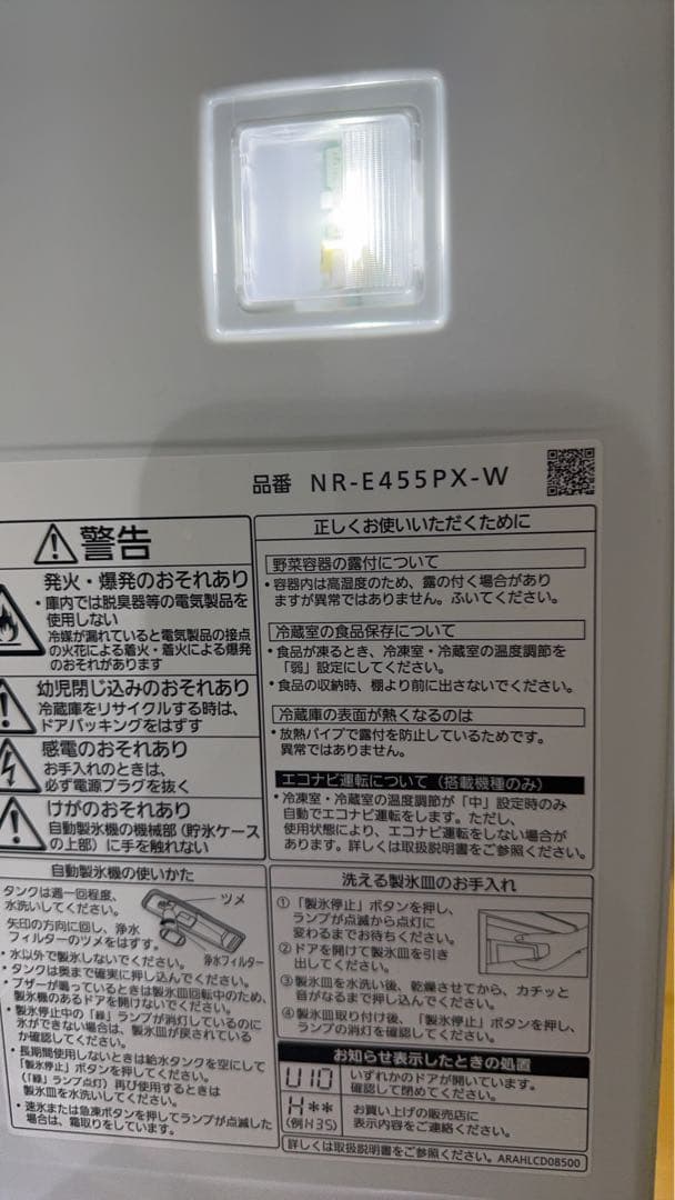 Panasonic NR-E455PX-W 2ドア冷蔵庫
