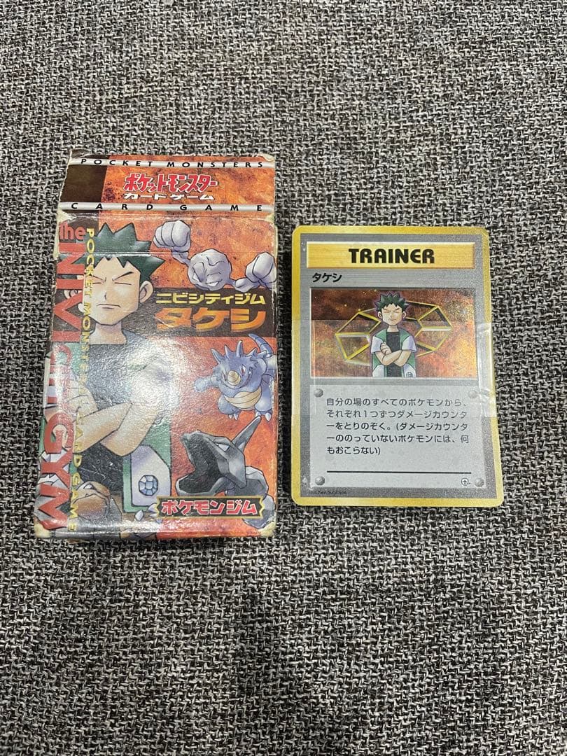 ポケモンカード　ニビシティジム　タケシ　マーク無し　帯付き