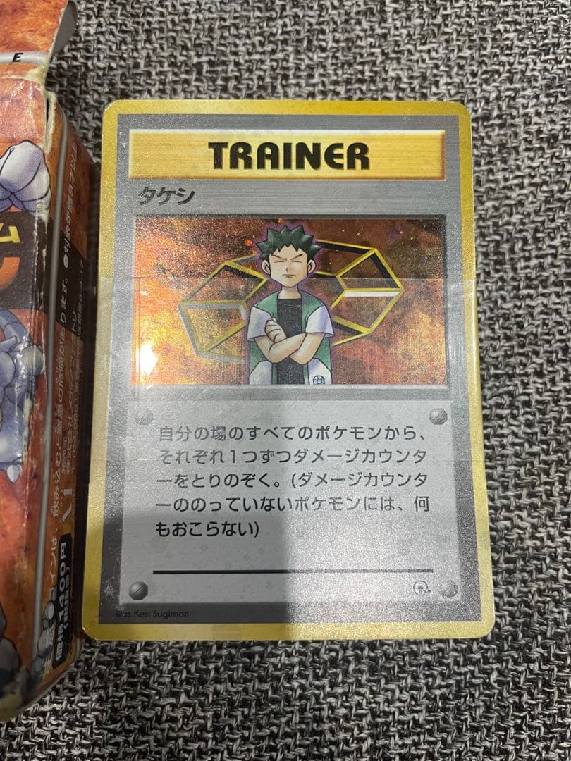 ポケモンカード　ニビシティジム　タケシ　マーク無し　帯付き