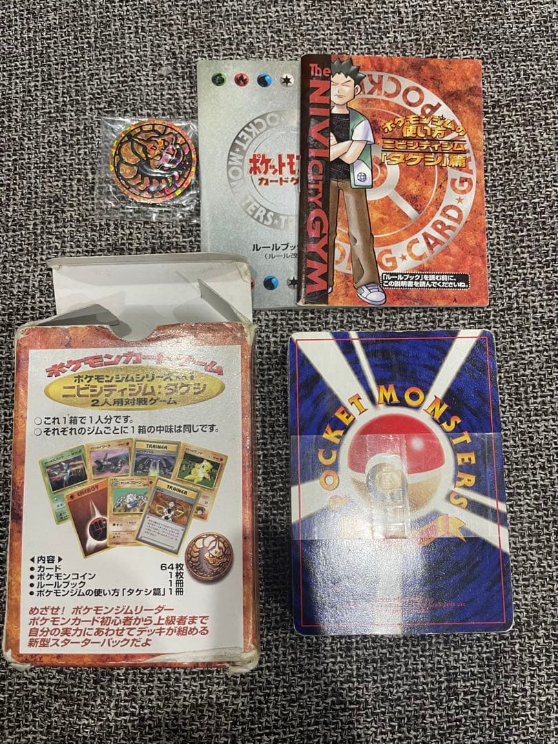 ポケモンカード　ニビシティジム　タケシ　マーク無し　帯付き