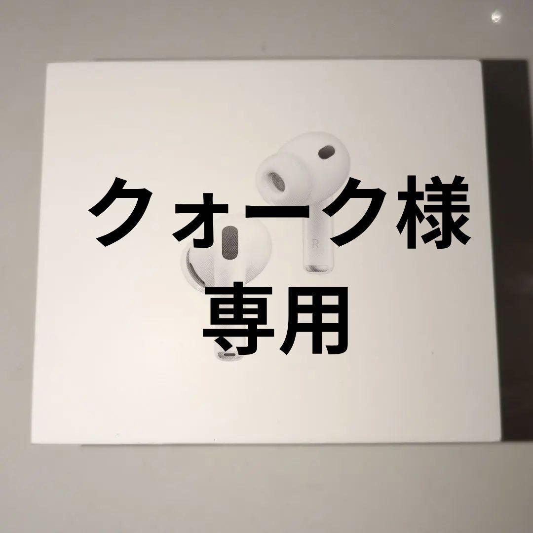 エアポッツプロ3