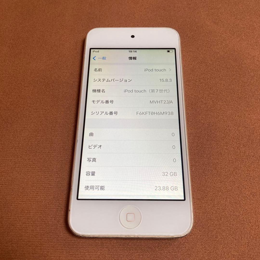 381【早い者勝ち】電池良好☆iPod Touch7 第7世代 32GB☆