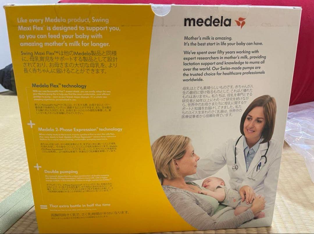 メデラ電動搾乳機　Swing Maxi Flex