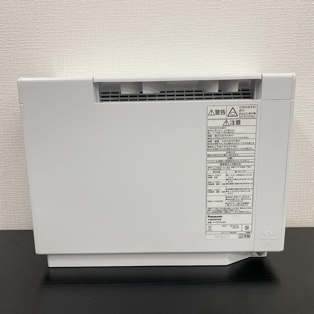 送料込み＊ Panasonic 2022年製 衣類乾燥除湿機＊0911-2