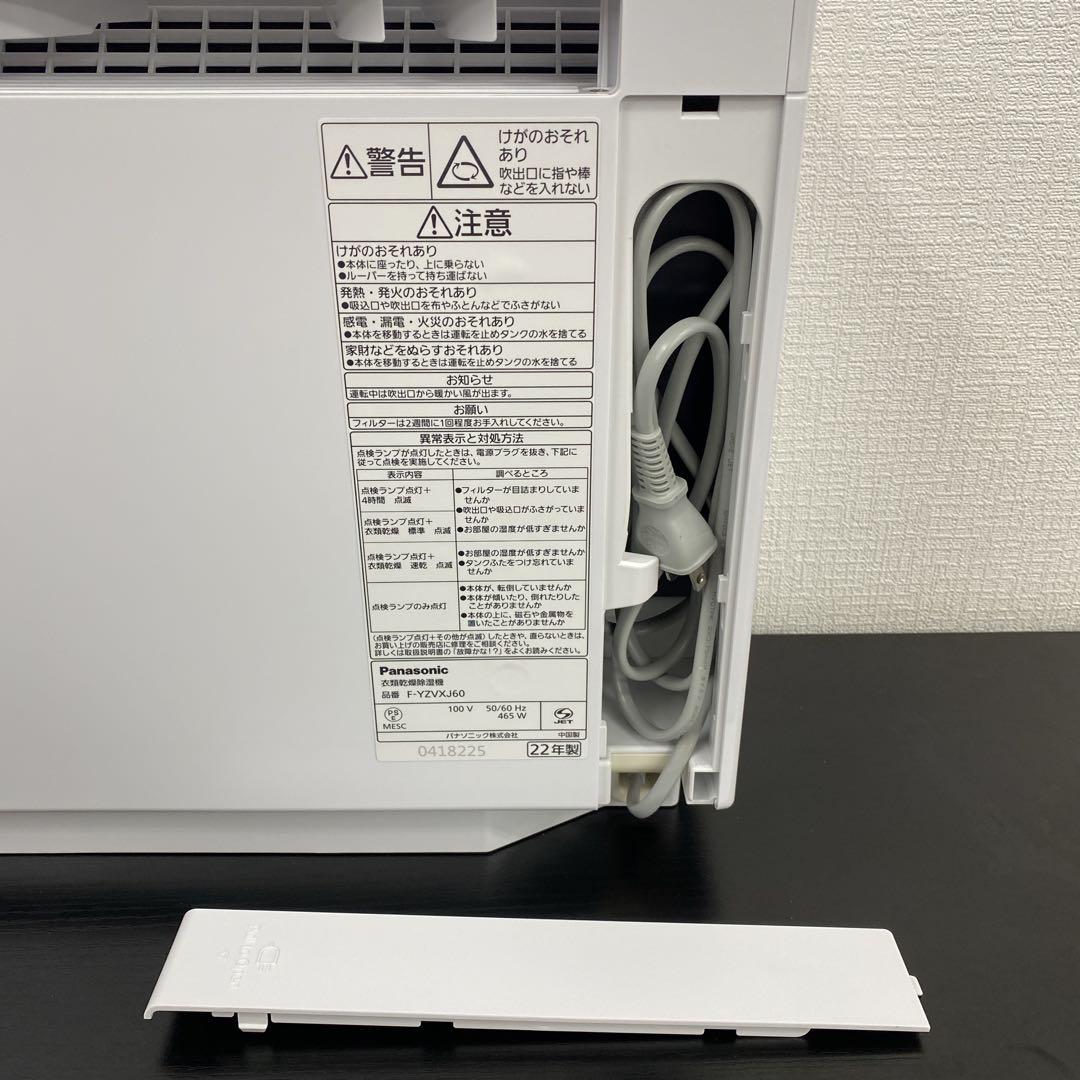 送料込み＊ Panasonic 2022年製 衣類乾燥除湿機＊0911-2