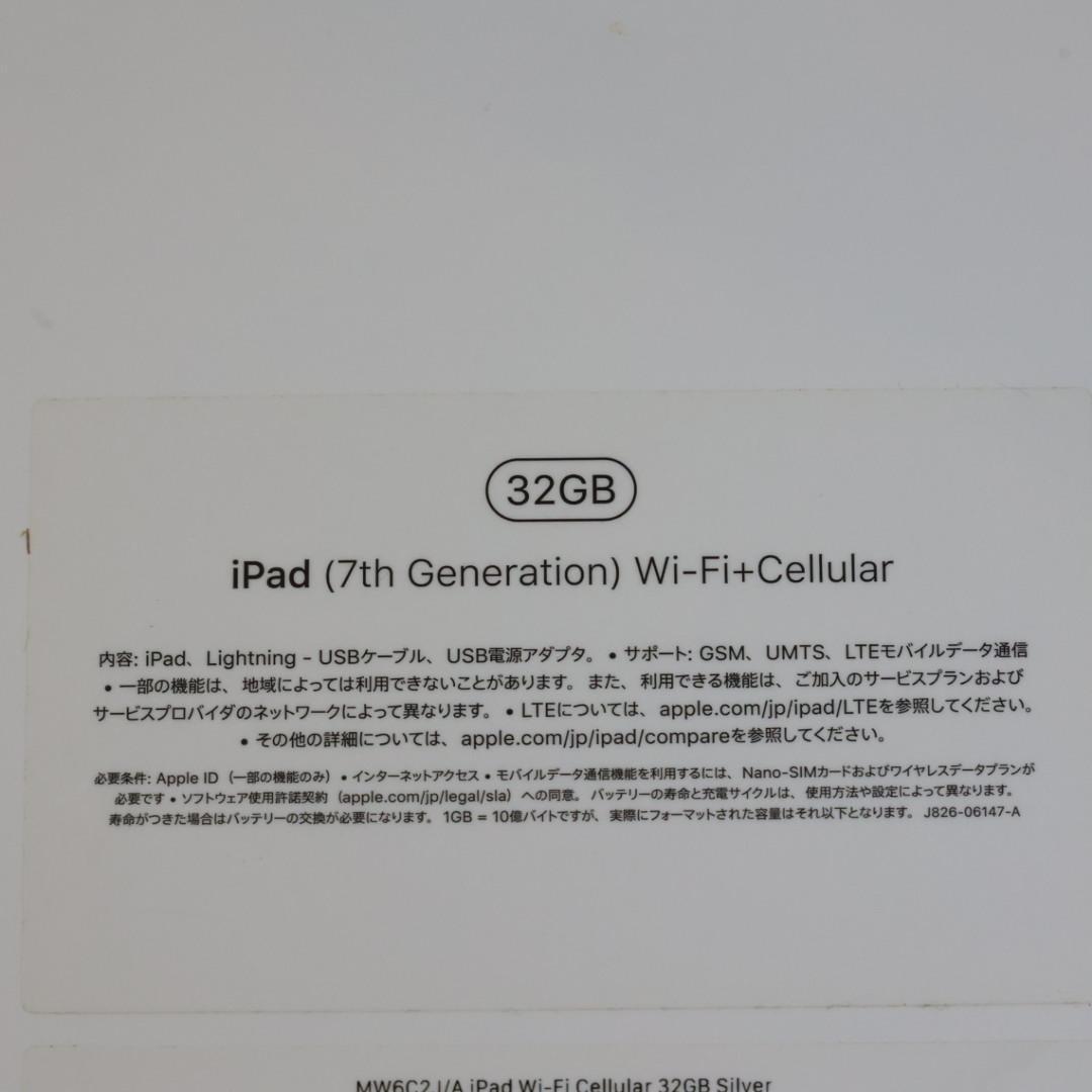 Apple iPad 第7世代 Wi-Fi + Cellular 32GB