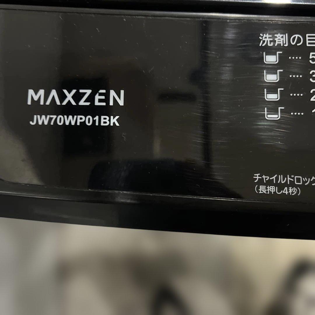 ⭐︎ブラック3点セット/洗濯機/冷蔵庫/レンジ/AQUA/マックスゼン/ヤマゼン