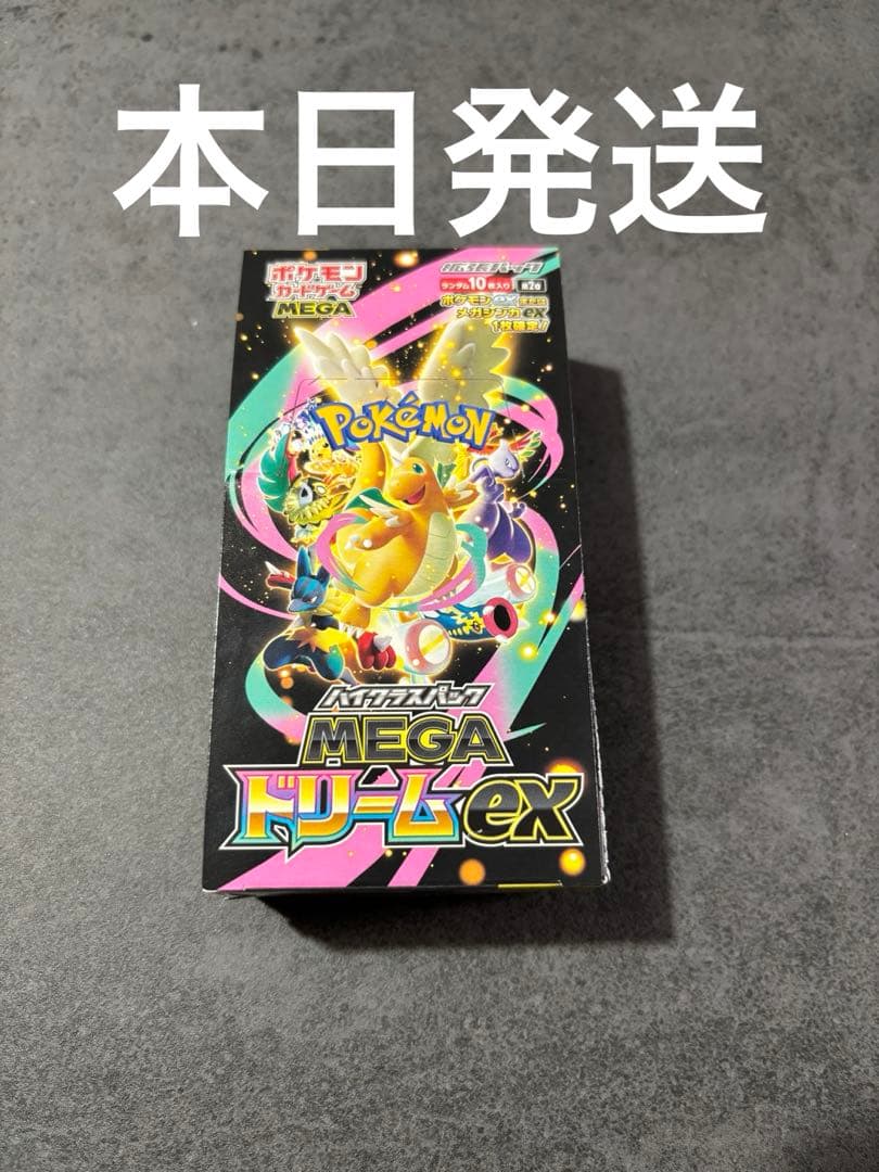 ポケモンカード MEGAドリームex シュリンクなし　ペリペリ付き