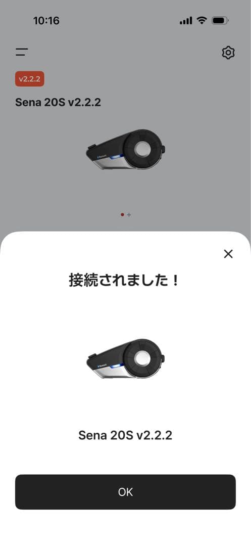 SENA 20S インカム