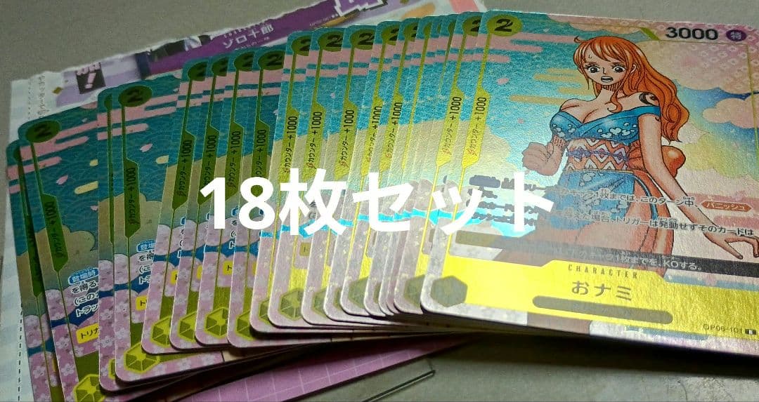 おナミONE PIECE CARD GAME 2nd ANNIVERSARY