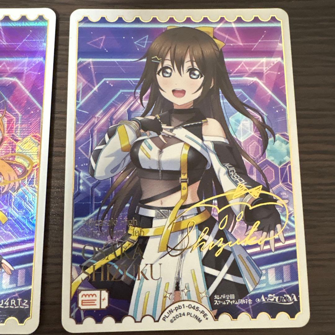 【ラブカ】近江彼方　桜坂しずく　PE+ ２枚セット