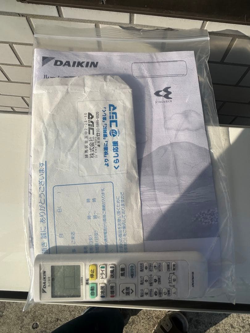 ダイキン 6-9畳 2.2kW 100V ストリーマ エアコン 2023年製