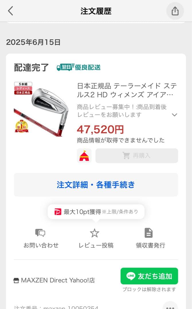 TaylorMade Stealth hd アイアン4本セット フレックスA