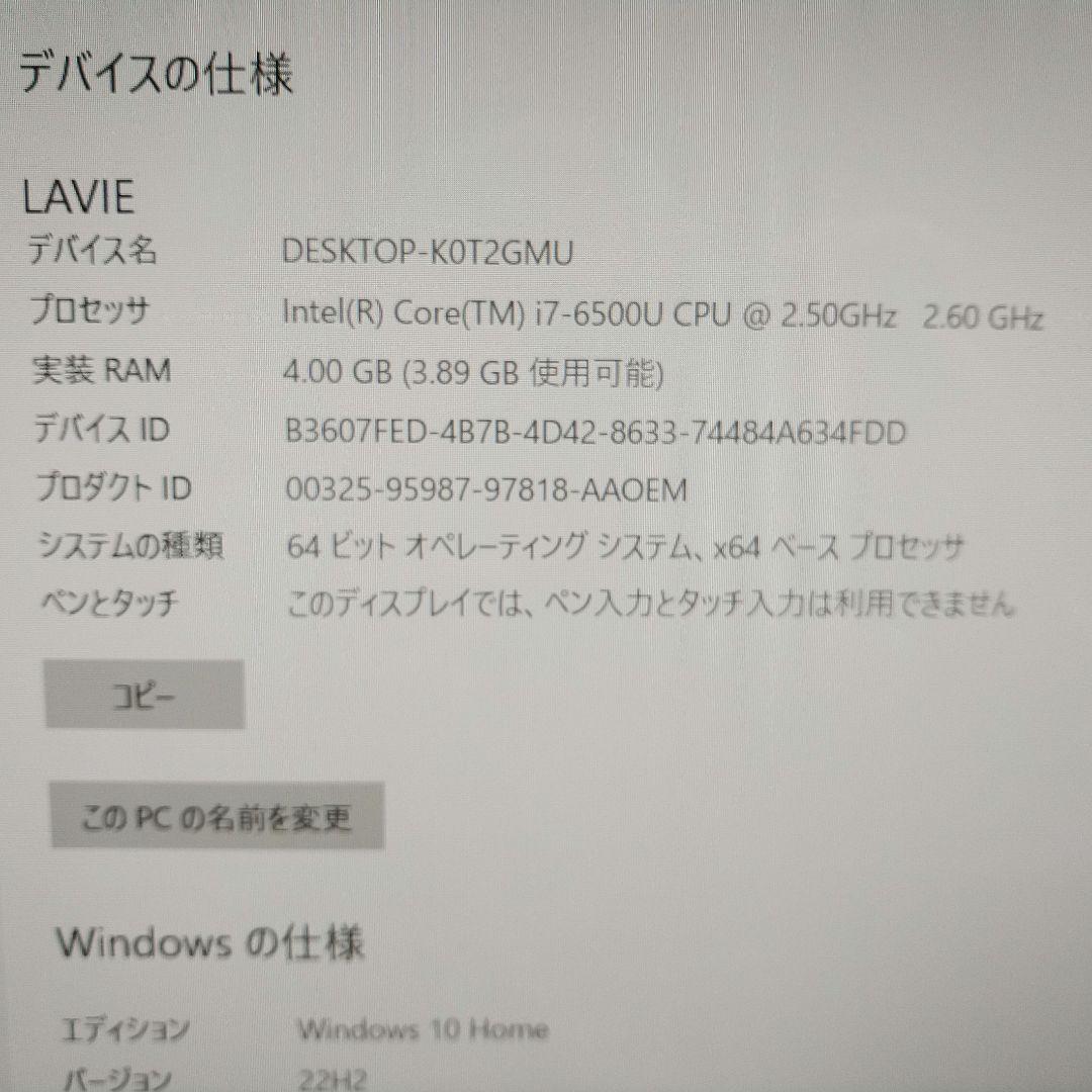 p　NEC LAVIE PC-DA570FAB-J中古・初期化済み※難有り