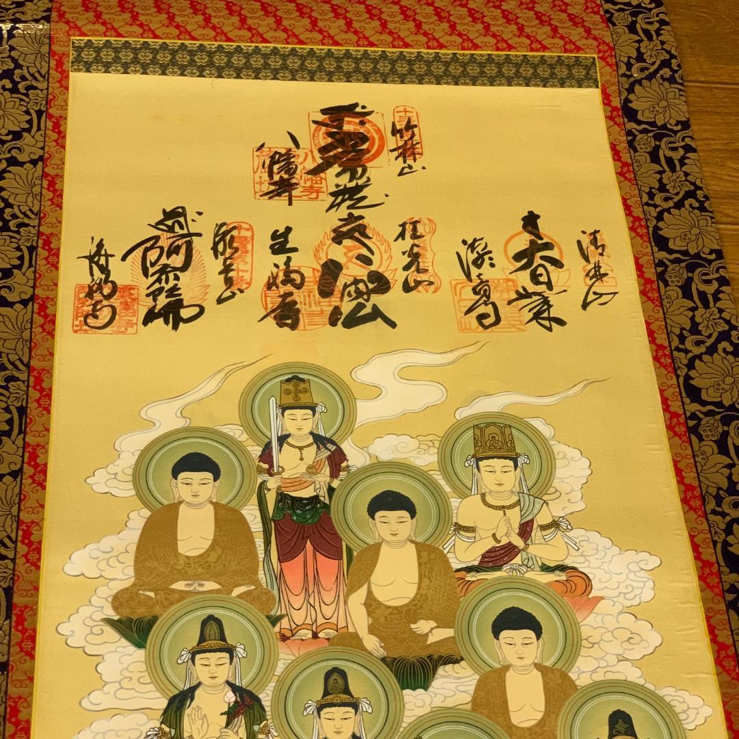 掛軸 淡路島十三仏霊場 御朱印軸 木箱付き 不動明王 釈迦如来 観音菩薩 阿弥陀