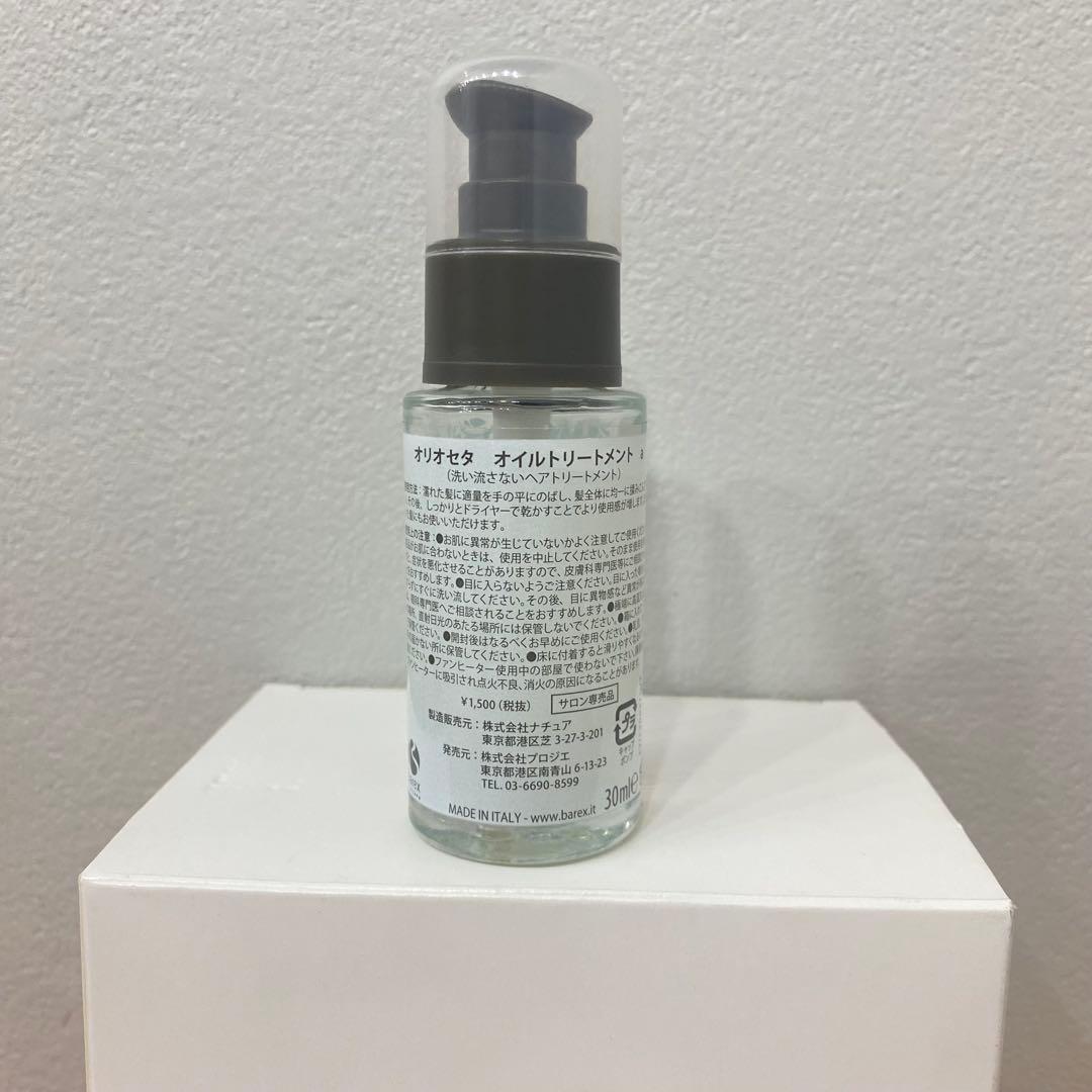 オリオセタ　オイル　セット　新品中古混合