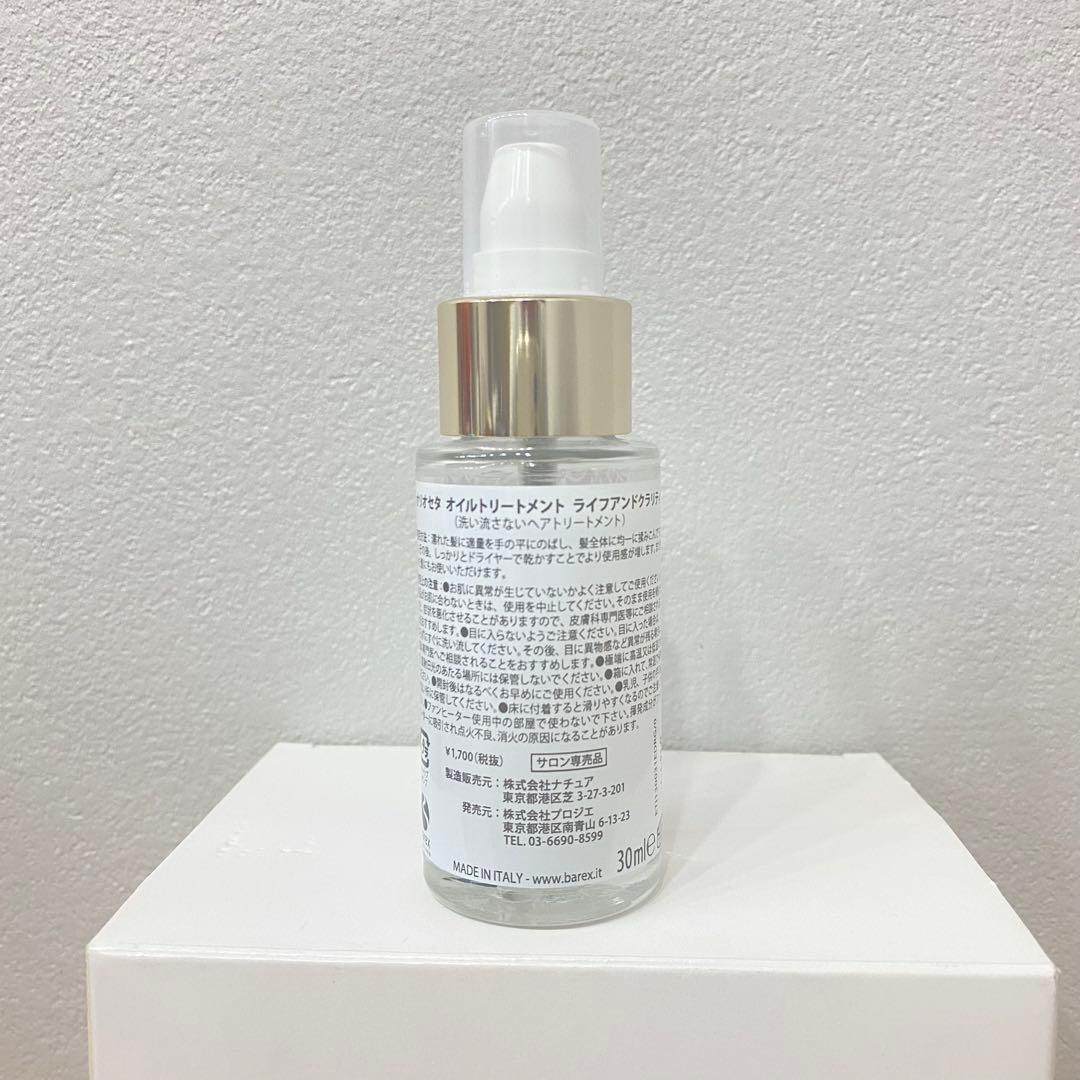 オリオセタ　オイル　セット　新品中古混合