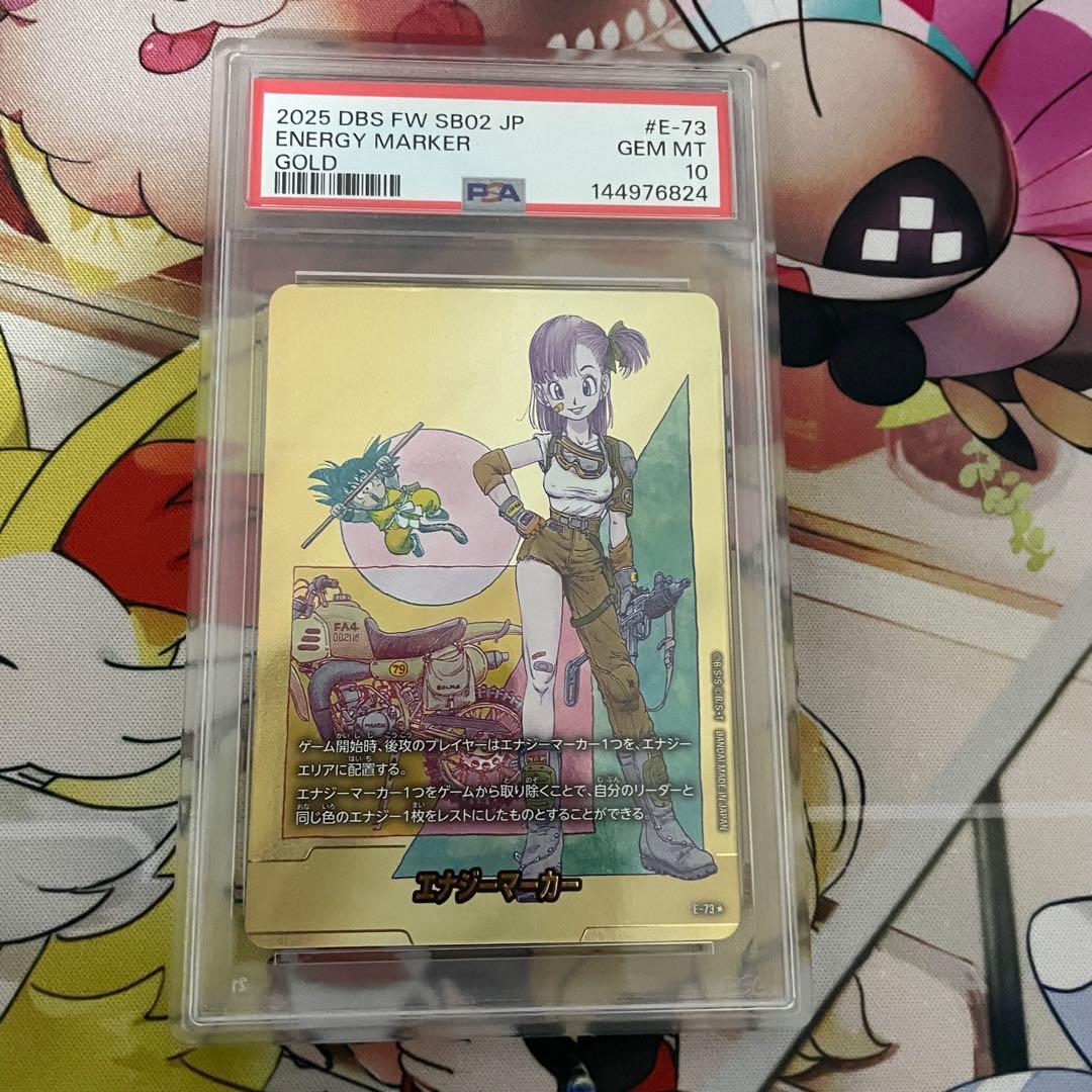 【PSA10】エナジーマーカー 金 E-73ブルマ パラレル10巻 DBFW