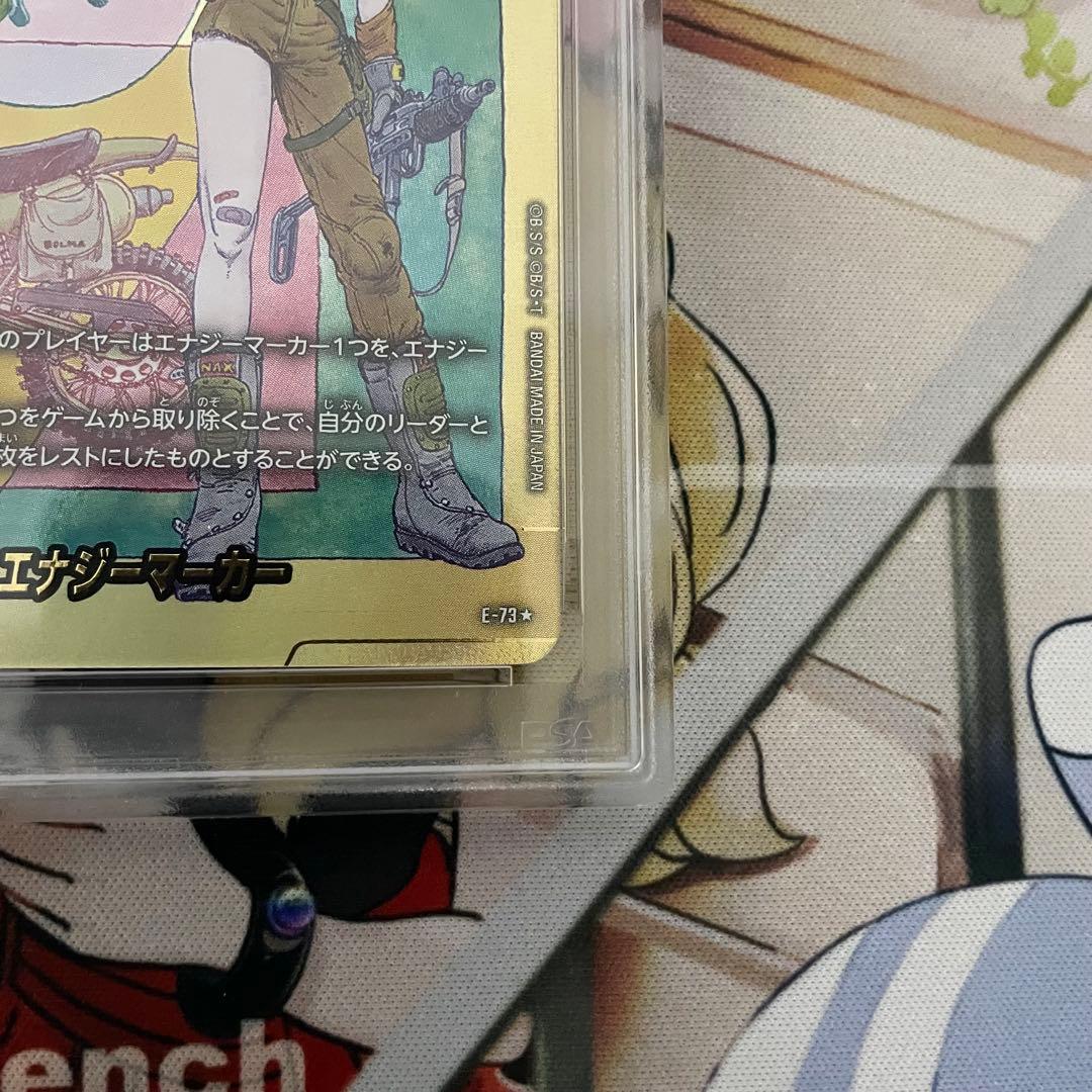 【PSA10】エナジーマーカー 金 E-73ブルマ パラレル10巻 DBFW