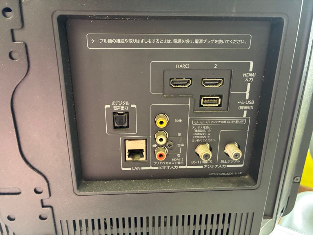 東芝REGZA 32S8 アーム付き