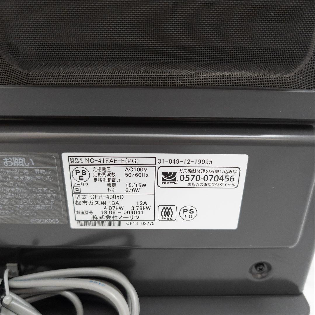 ノーリツ ガスファンヒーター NC-41FAE-E ブロンズ 都市ガス