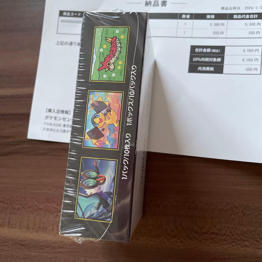 ポケモンカードゲーム MEGAドリームex BOX 未開封シュリンク有り