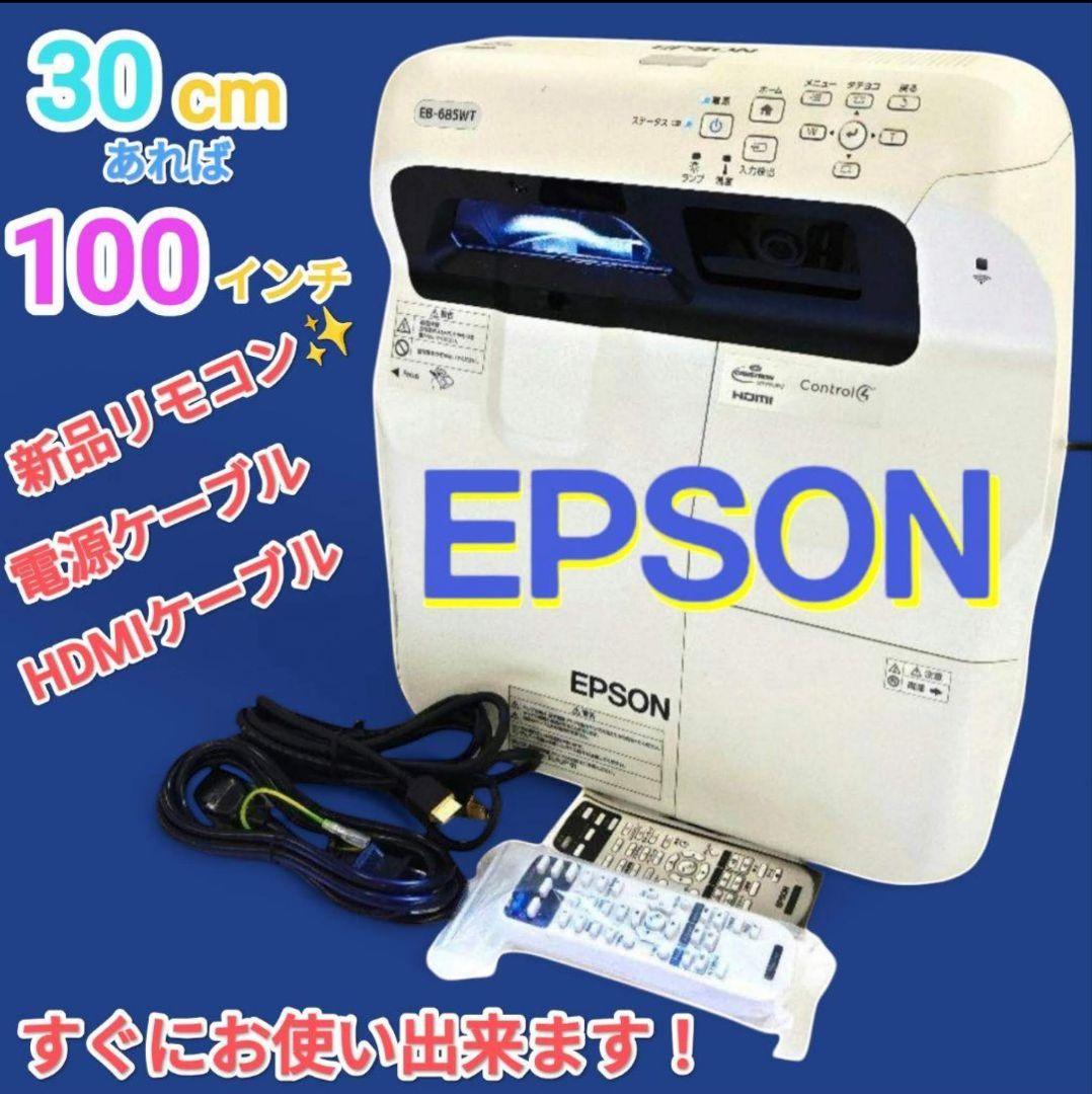新品リモコンEPSON 超単焦点 ホームシアタープロジェクター 208