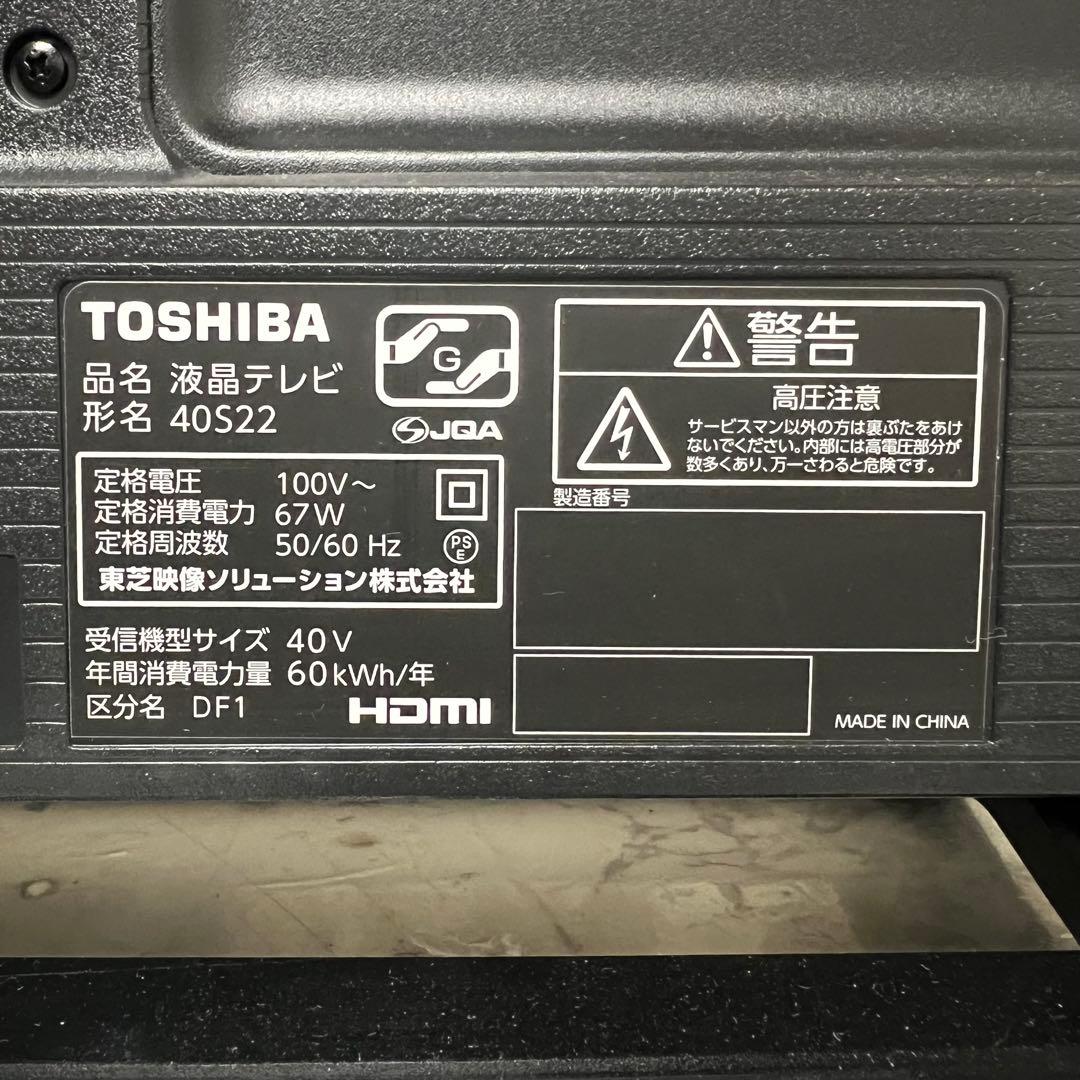 即日受渡❣️全国送料込東芝REGZA40型 液晶テレビ Wチューナー裏番組録画可