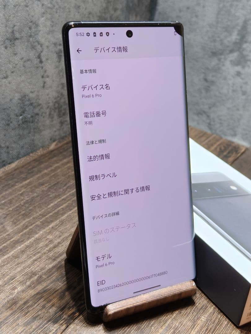 Pixel6 Pro 256GB SIMフリー スマホ