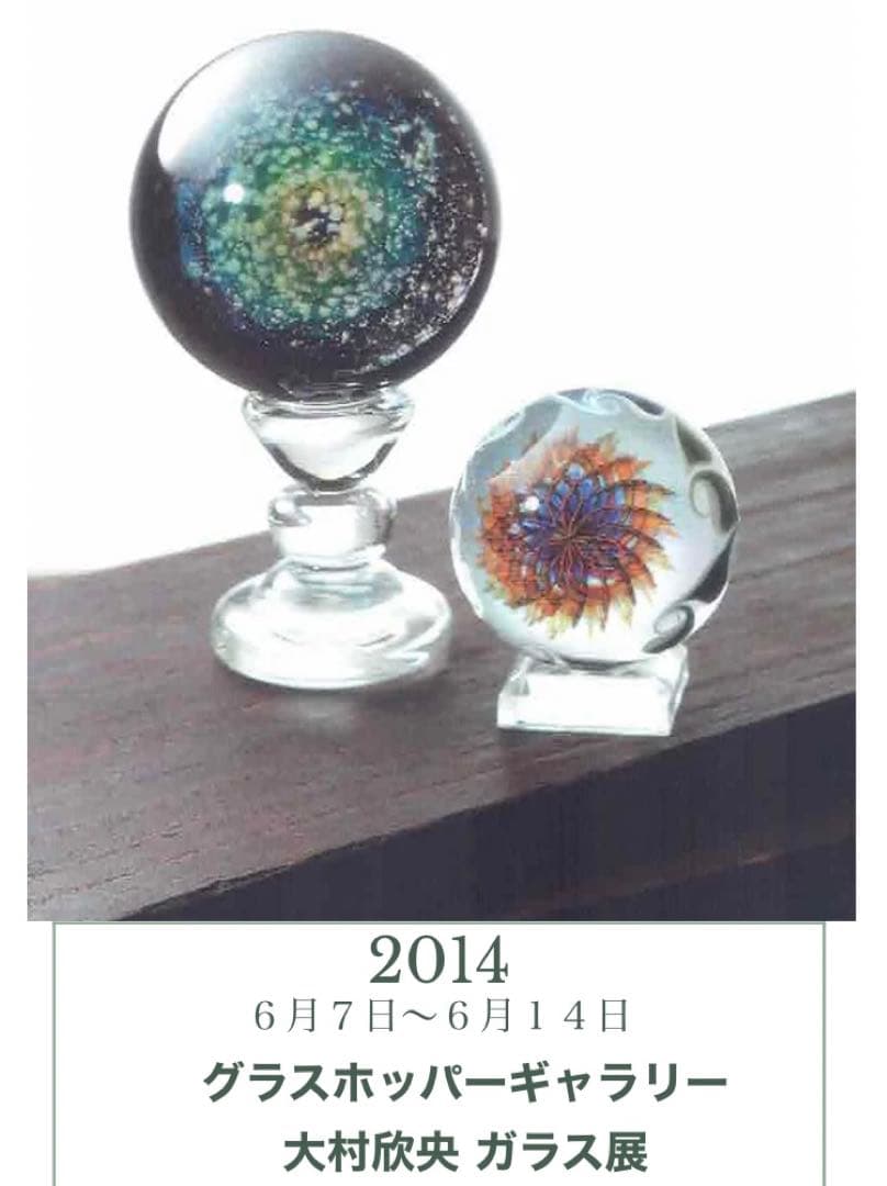 ボロシリケイト　ガラス　マーブル　大村欣央　作家　オブジェ　宇宙　ペンダント