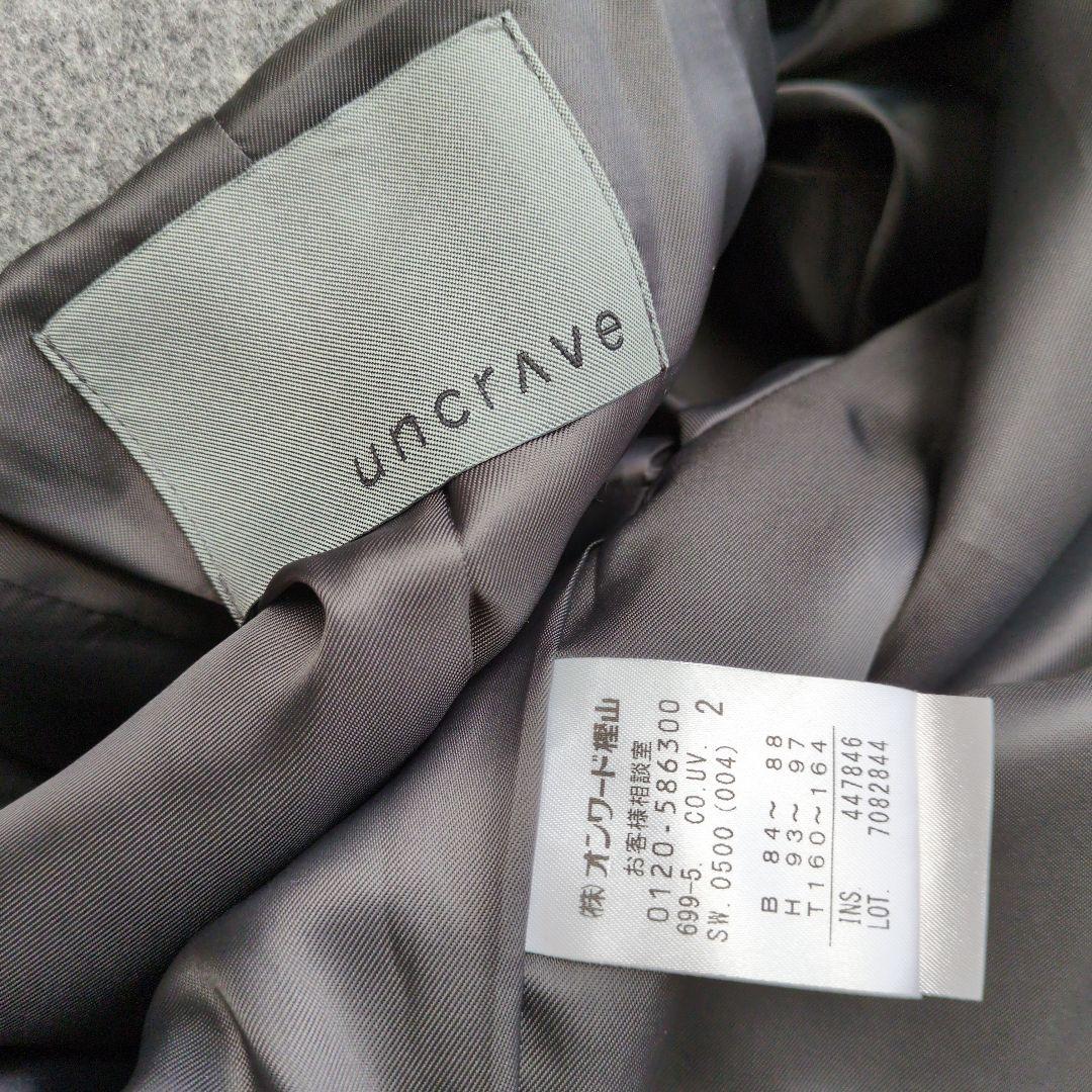 アンクレイヴ uncrave 美品 プルーフ メルトン Pコート 撥水 グレー