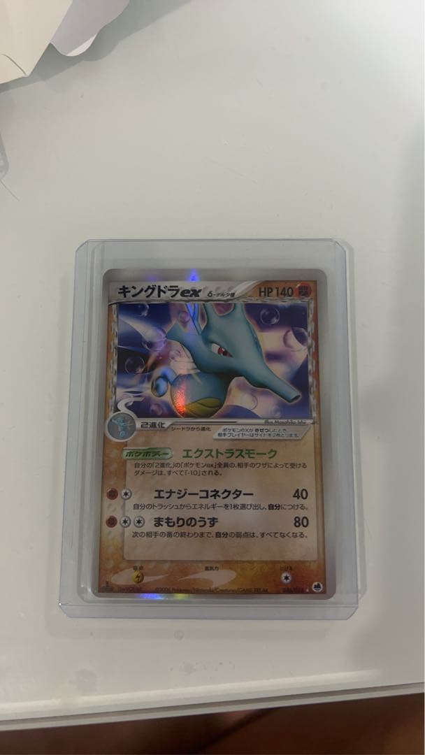 ジュカインex ☆ オムスター δ-デルタ種 キングドラex δデルタ種