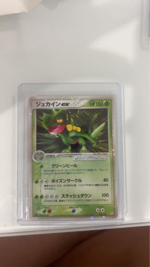 ジュカインex ☆ オムスター δ-デルタ種 キングドラex δデルタ種