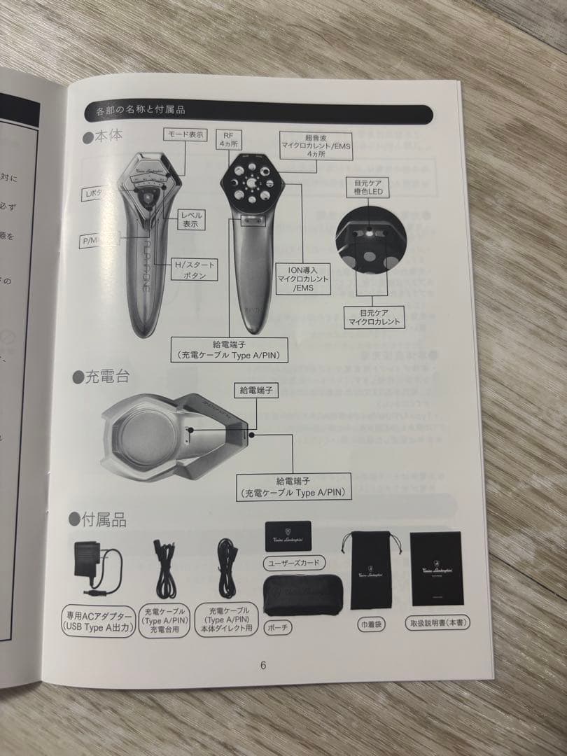 Lamborghini ALPHATONE 美顔器 専用ケース付